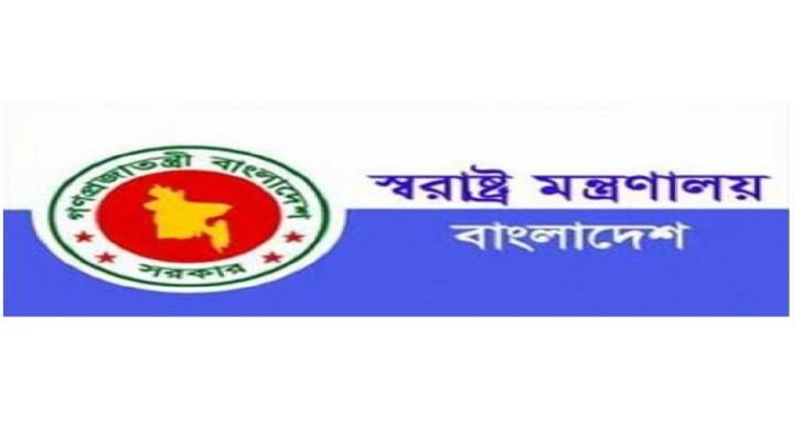 পুলিশের ডিআইজি পদমর্যাদার ১৬ কর্মকর্তা বদলি- 'বঙ্গ টিভি'