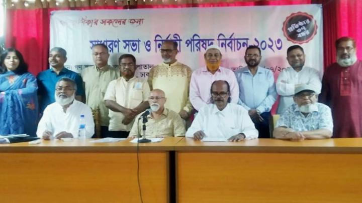 বাংলাদেশ মানবাধিকার সমন্বয় পরিষদ এর নির্বাহী কমিটি গঠন