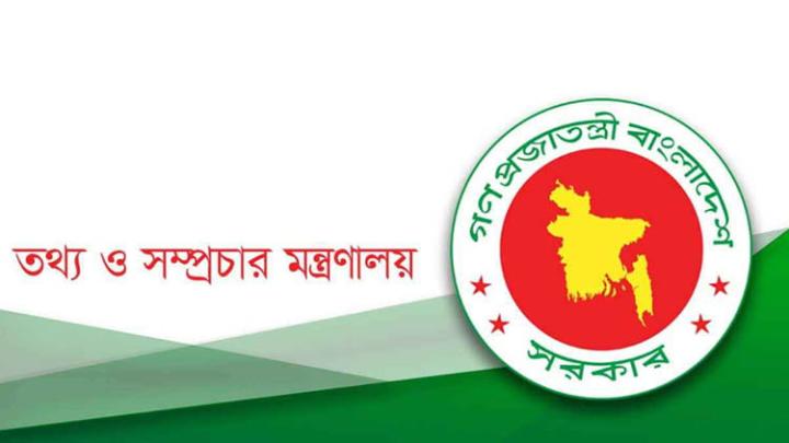 অবৈধ টিভি চ্যানেল ও লাইসেন্সবিহীন বাণিজ্যিক কার্যক্রম বন্ধে অভিযান শুরু