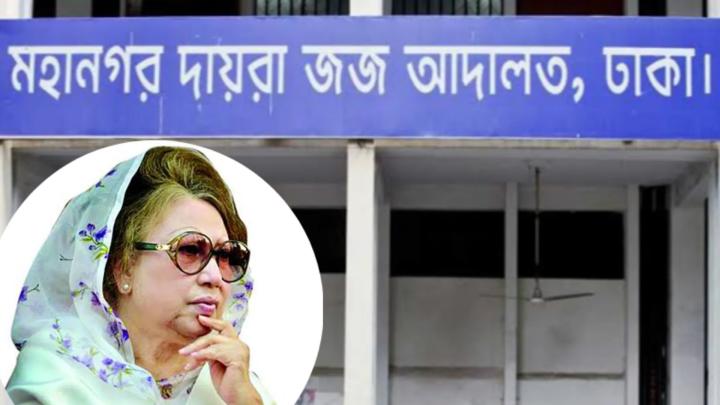 গ্যাটকো মামলা : খালেদা জিয়াসহ ১৫ জনের বিরুদ্ধে অভিযোগ গঠন ১০ জুলাই
